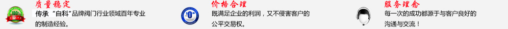 品質(zhì)承諾，質(zhì)量保障